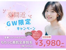 パールプラス 大垣店(Pearl plus)
