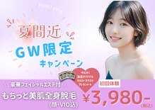 パールプラス 大垣店(Pearl plus)