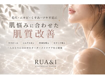 ルアアンドアイ(RUA&I)の写真