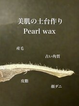 ベルスキン(Bell skin)&nbsp;美肌の 土台作り