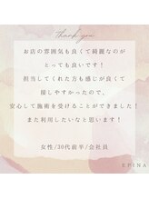 エピナ 横浜店(Epina)/◇お客様からの口コミのご紹介◇
