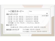 口コミ特典、ご紹介割引きなどもございます♪