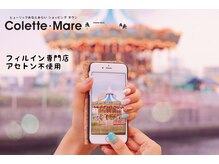 ティアリーネイル コレットマーレ店(Tiary Nail)