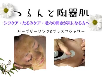 ルル(RuRu)/つるんと陶器肌♪♪