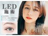【最先端★高持続密着】LEDエクステ(フラットラッシュ)120本¥5100/初回オフ¥0