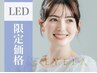 【6月平日来店限定★】☆当店人気NO.1LED＋フラットラッシュ120本¥5500