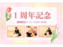きらり整体 今福鶴見院