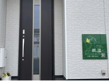 眠温(ネオン)/外観