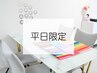 【平日限定トータル診断】一番人気！メイク/髪型/アクセサリー/完全網羅◎