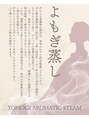 ルーナ(Runa) 自分の身体を大事に出来るのは自分です!よもぎ蒸し最高ですよ。