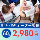 うらにし鍼灸接骨院