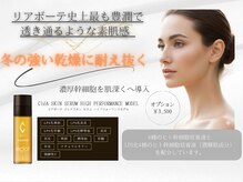 エスポワールカルド(Espoir caldo)の雰囲気（乾燥はバリア機能低下し肌荒れの原因！幹細胞導入で肌を守ります）