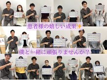 すみれ鍼灸整骨院/お客様の成果