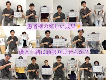 すみれ鍼灸整骨院/お客様の成果