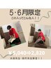 【5月6月限定新スタッフ紹介! この人ってこんな人!!】¥5040→¥2820