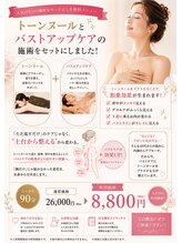 サロン ヴィプラス(SALON Vi+)/40代からの育乳は漢方
