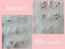 ロッコ(ROCCO)/夏季限定!! 親指artクーポン