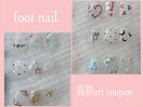 夏季限定!! 親指artクーポン
