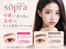 ソプラ 京都駅前店(sopra)