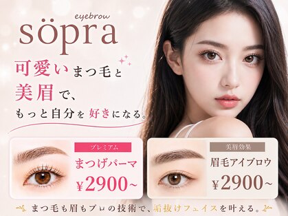 ソプラ 京都駅前店(sopra)の写真