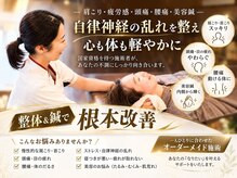 亀太郎鍼灸整体院 津志田院