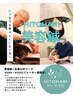 【2回目以降の方限定】メンテナンス美容鍼灸×足湯コース¥6000→¥5000