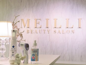 メイリー(MEILLI)/白を基調とした清潔感ある店内