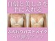セレーネボーテプラスの写真