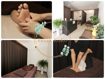 リラックスココ(Relax KOKO)