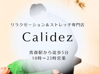 カリデス(Calidez)
