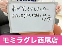 モミラグレ/施術後の感想。17