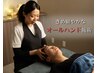 【当日限定★安眠コース】ドライヘッドスパ【小顔/整体/ヘッドスパ】