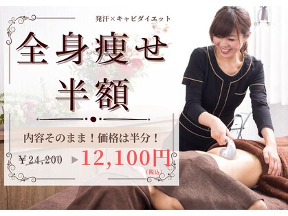 ボディエステティック アクアオーラ 富山店の写真