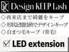Newデザインキープラッシュ×LEDフラット120束（240本）＋シャンプー　¥6500