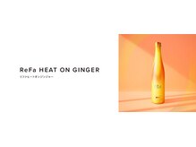 ステラグランデ(Stella grande)/リファヒートオンジンジャー