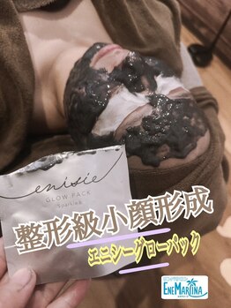 エネマリーナ(Enemariina)/