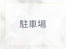 プレイン(PLAIN)/駐車場について★