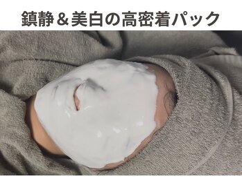 BUB 立川/美白効果大 毛穴引き締め効果大