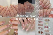 フローリア(Floria)