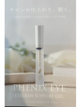 クレア(CREA)/★アイラッシュサポートジェル