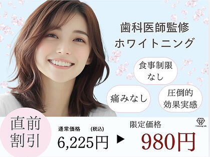 ホワイトニングカフェ 六本木店(WhiteningCafe)の写真