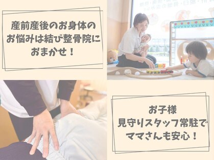 篠崎駅前結び整骨院 鍼灸院の写真