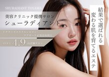 シューラディアント(ShuRadiant)