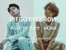 ディエゴ(DIEGO)