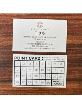こりさ/こりさ　ポイントカード