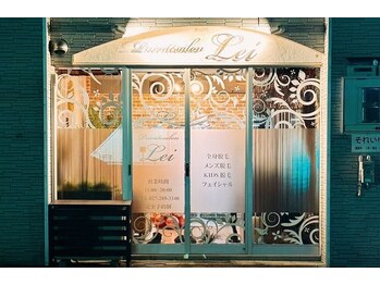 レイ(Lei)/店舗外観