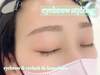 イル 鎌倉(ile)/美眉スタイリング