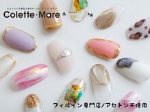 ティアリーネイル コレットマーレ店(Tiary Nail)