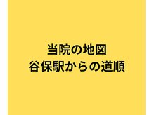 みやざと整体院/谷保駅近く