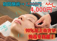 イーグル整骨院 幸町店